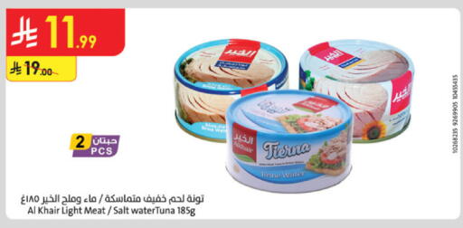 available at الدانوب in مملكة العربية السعودية, السعودية, سعودية - جازان