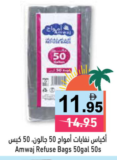 available at أسواق رامز in الإمارات العربية المتحدة , الامارات - الشارقة / عجمان