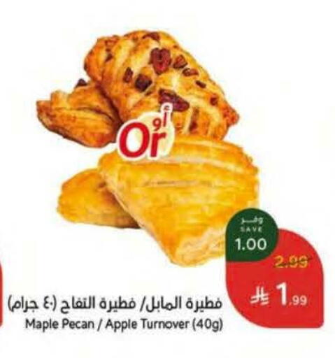 Apple available at Hyper Panda in KSA, Saudi Arabia, Saudi - Jazan