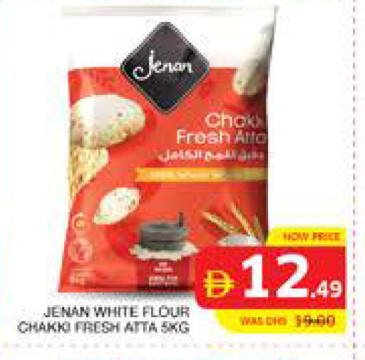 available at الامارات السبع سوبر ماركت in الإمارات العربية المتحدة , الامارات - أبو ظبي