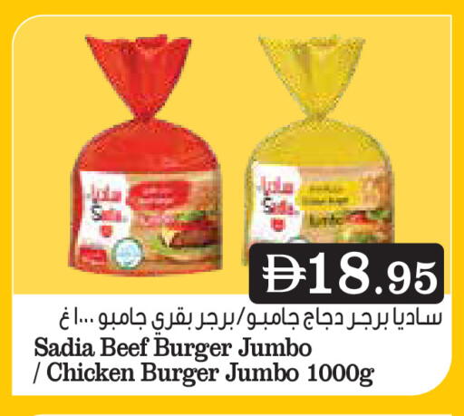 available at Aswaq Ramez in UAE - Ras al Khaimah