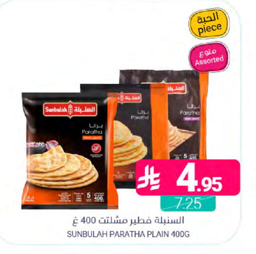 available at اسواق المنتزه in مملكة العربية السعودية, السعودية, سعودية - المنطقة الشرقية