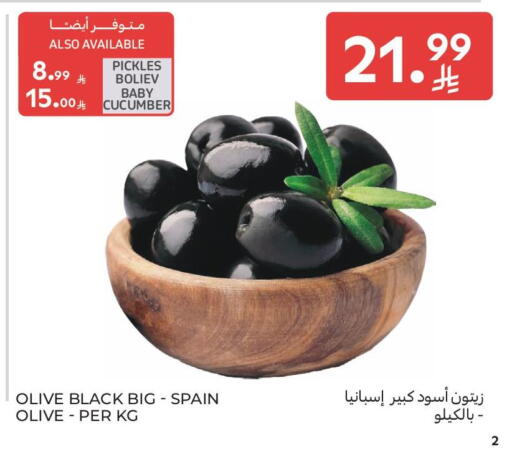 Cucumber available at كارفور ماركت in مملكة العربية السعودية, السعودية, سعودية - الرياض