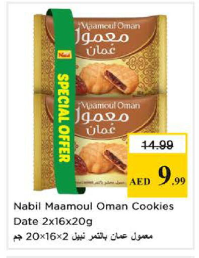 Date available at نستو هايبرماركت in الإمارات العربية المتحدة , الامارات - دبي