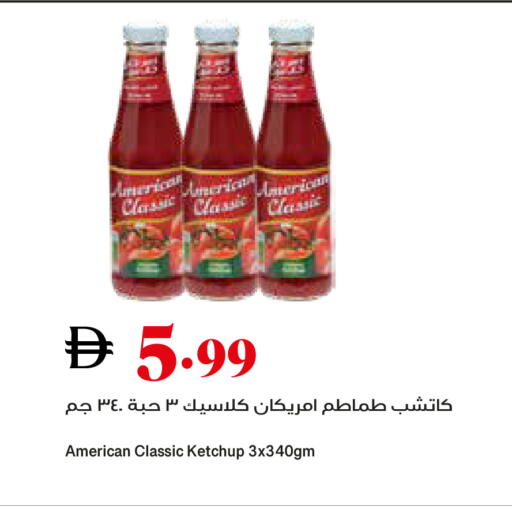 available at تروليز سوبرماركت in الإمارات العربية المتحدة , الامارات - دبي