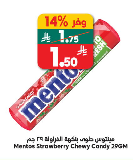 Strawberry available at الدكان in مملكة العربية السعودية, السعودية, سعودية - الطائف