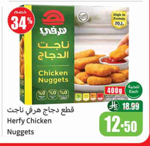 available at أسواق عبد الله العثيم in مملكة العربية السعودية, السعودية, سعودية - محايل