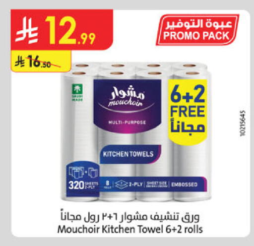available at الدانوب in مملكة العربية السعودية, السعودية, سعودية - عنيزة