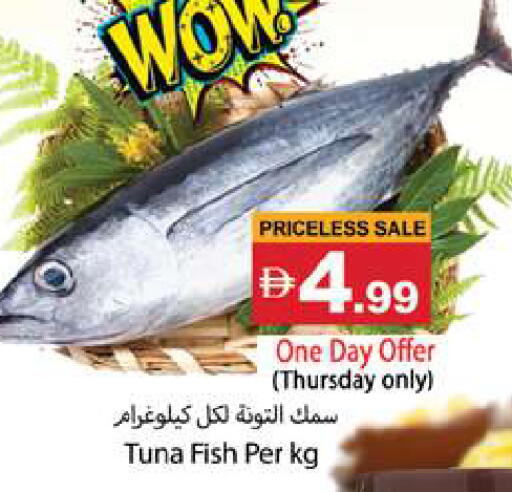 available at زين مارت سوبرماركت in الإمارات العربية المتحدة , الامارات - رَأْس ٱلْخَيْمَة