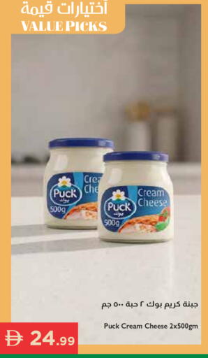 available at إسطنبول سوبرماركت in الإمارات العربية المتحدة , الامارات - الشارقة / عجمان