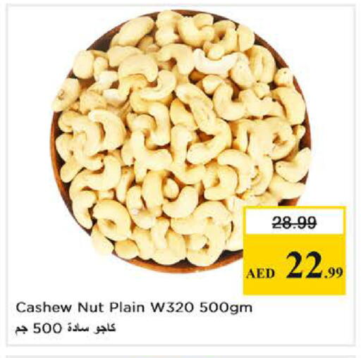 available at Nesto Hypermarket in UAE - Dubai
