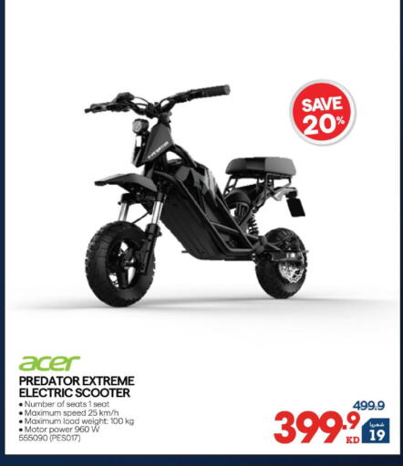 available at ×-سايت in الكويت - مدينة الكويت