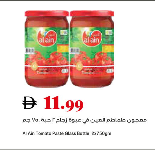 Tomato available at تروليز سوبرماركت in الإمارات العربية المتحدة , الامارات - دبي