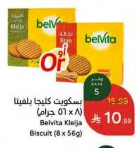 available at هايبر بنده in مملكة العربية السعودية, السعودية, سعودية - مكة المكرمة