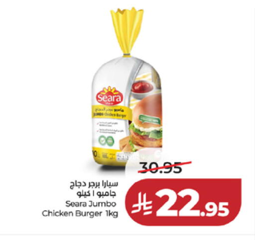 available at لولو هايبرماركت in مملكة العربية السعودية, السعودية, سعودية - مكة المكرمة