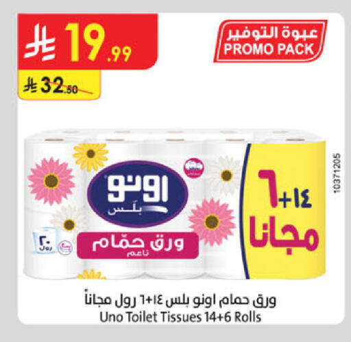 available at الدانوب in مملكة العربية السعودية, السعودية, سعودية - عنيزة