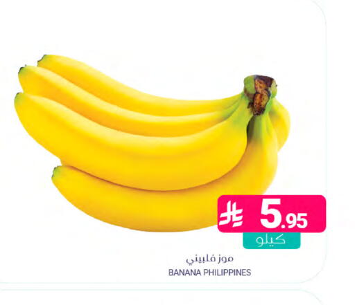 Banana from Philippines available at اسواق المنتزه in مملكة العربية السعودية, السعودية, سعودية - المنطقة الشرقية