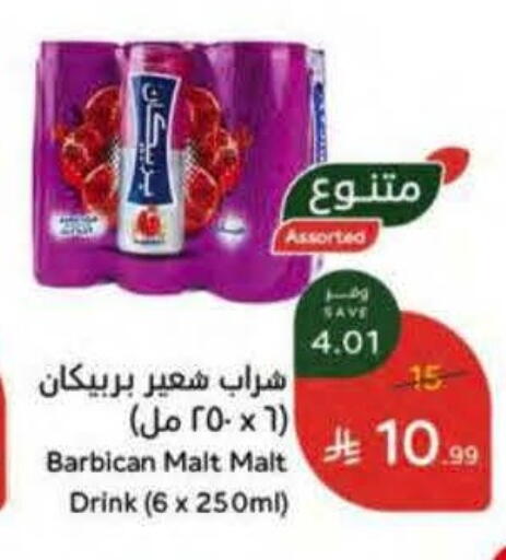 available at Hyper Panda in KSA, Saudi Arabia, Saudi - Jazan