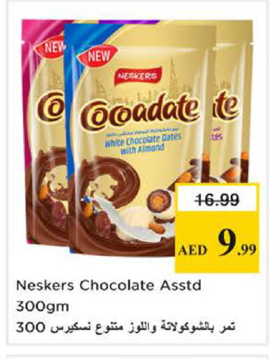 available at Nesto Hypermarket in UAE - Sharjah / Ajman