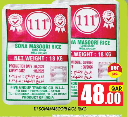 Date available at شوب اند سمايل هايبرماركت in قطر - الدوحة