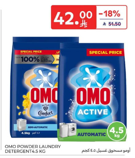 available at Carrefour in KSA, Saudi Arabia, Saudi - Dammam