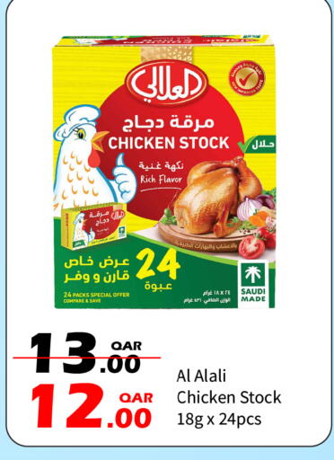 available at جي-ماكس هايبرماركت in قطر - الوكرة