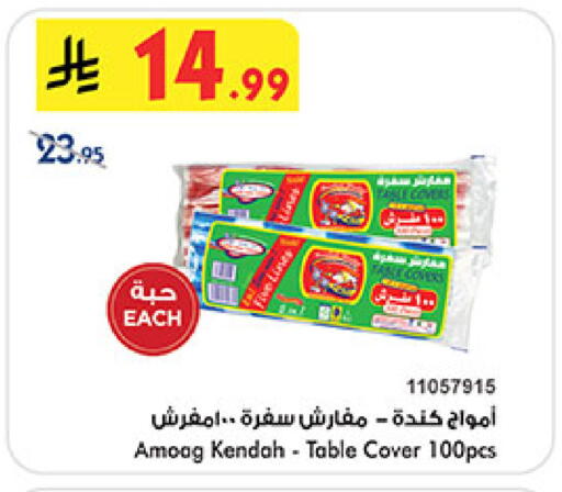 available at بن داود in مملكة العربية السعودية, السعودية, سعودية - مكة المكرمة