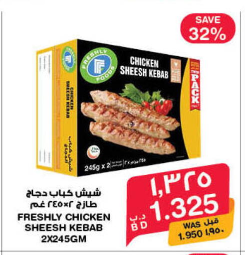 available at ميغا مارت و ماكرو مارت in البحرين