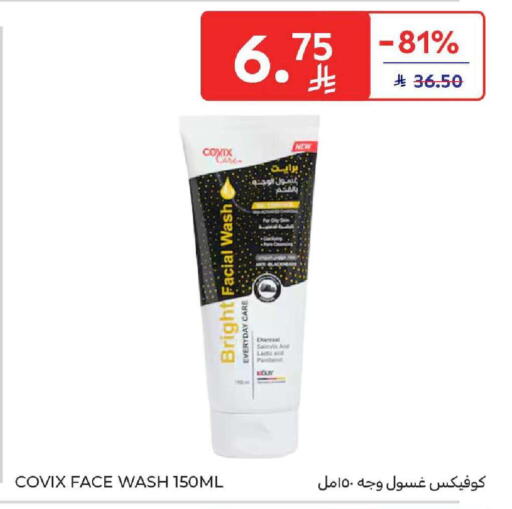 available at كارفور in مملكة العربية السعودية, السعودية, سعودية - المنطقة الشرقية