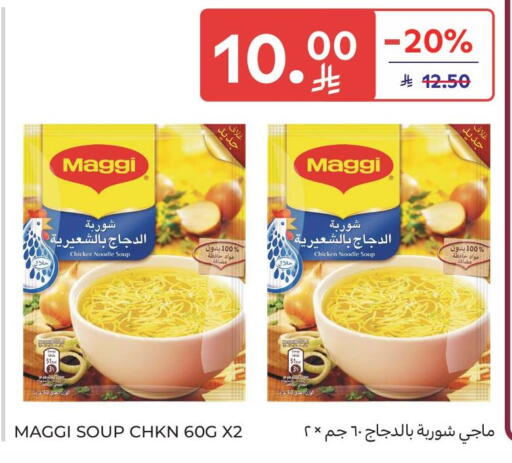 available at كارفور ماركت in مملكة العربية السعودية, السعودية, سعودية - الرياض