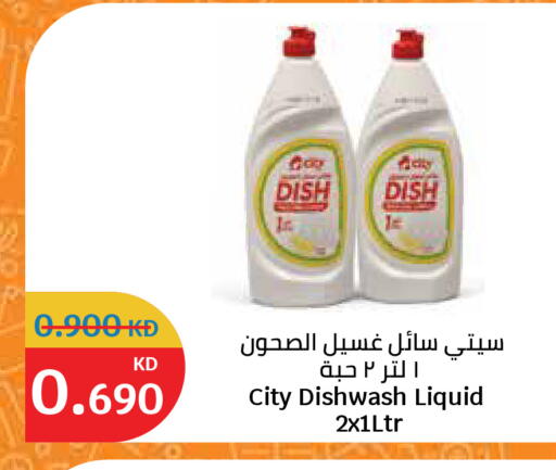available at City Hypermarket in Kuwait - Ahmadi Governorate