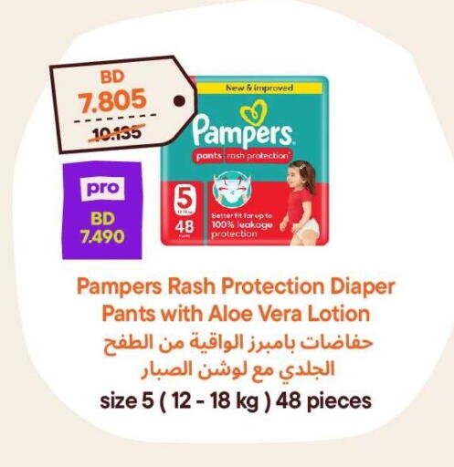 available at طلبات مارت in البحرين