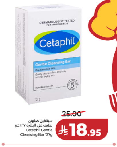 available at لولو هايبرماركت in مملكة العربية السعودية, السعودية, سعودية - مكة المكرمة