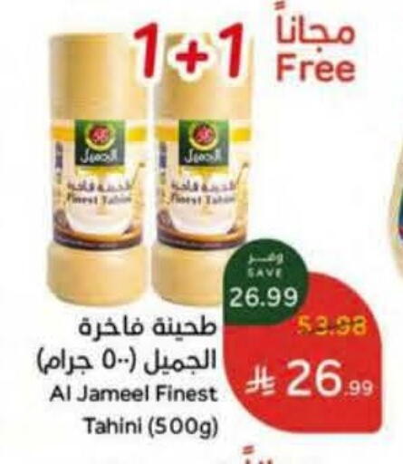 available at هايبر بنده in مملكة العربية السعودية, السعودية, سعودية - مكة المكرمة