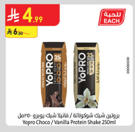 Vanilla available at Danube in KSA, Saudi Arabia, Saudi - Al-Kharj