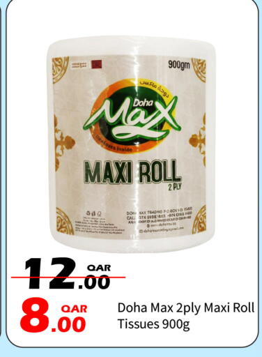 available at جي-ماكس هايبرماركت in قطر - الوكرة