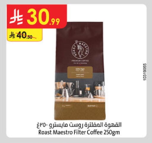 available at Danube in KSA, Saudi Arabia, Saudi - Al-Kharj