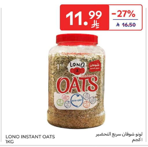 available at كارفور in مملكة العربية السعودية, السعودية, سعودية - المنطقة الشرقية