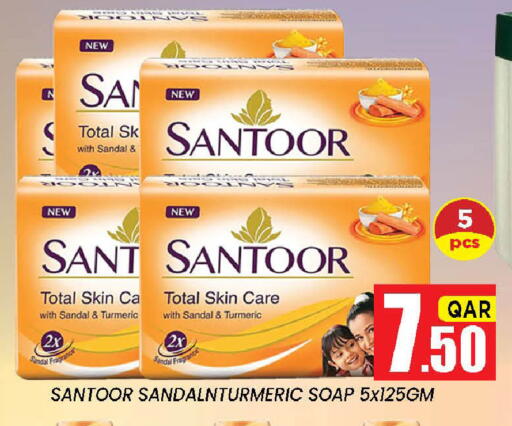 Turmeric available at شوب اند سمايل هايبرماركت in قطر - الدوحة