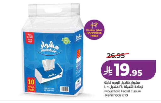 available at لولو هايبرماركت in مملكة العربية السعودية, السعودية, سعودية - مكة المكرمة