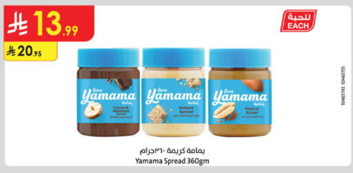 available at الدانوب in مملكة العربية السعودية, السعودية, سعودية - مكة المكرمة