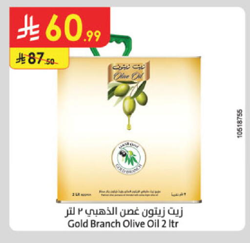 available at الدانوب in مملكة العربية السعودية, السعودية, سعودية - مكة المكرمة