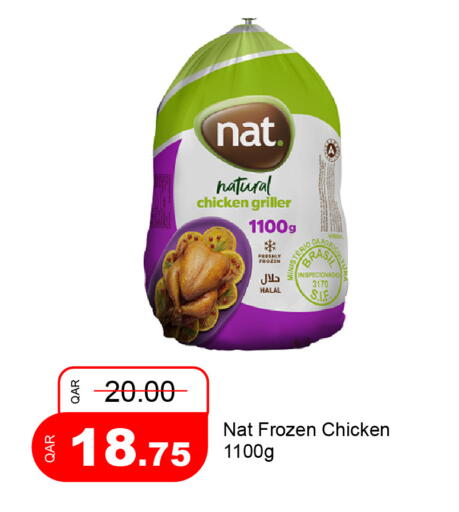 available at جي-ماكس هايبرماركت in قطر - الريان