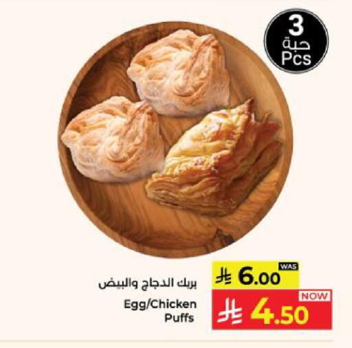 available at Kabayan Hypermarket in KSA, Saudi Arabia, Saudi - Yanbu