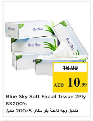 available at نستو هايبرماركت in الإمارات العربية المتحدة , الامارات - ٱلْفُجَيْرَة‎