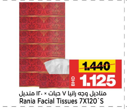 available at أسواق الساتر in البحرين