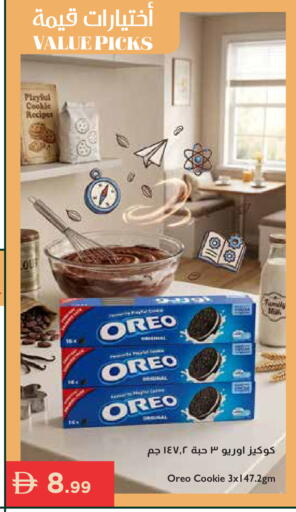 available at إسطنبول سوبرماركت in الإمارات العربية المتحدة , الامارات - الشارقة / عجمان