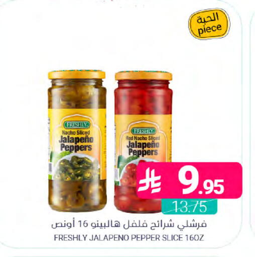 Pepper available at اسواق المنتزه in مملكة العربية السعودية, السعودية, سعودية - المنطقة الشرقية
