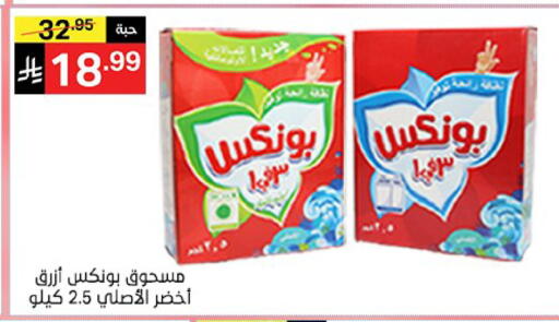 available at نوري سوبر ماركت‎ in مملكة العربية السعودية, السعودية, سعودية - مكة المكرمة