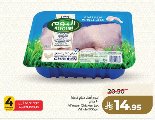 available at لولو هايبرماركت in مملكة العربية السعودية, السعودية, سعودية - المنطقة الشرقية